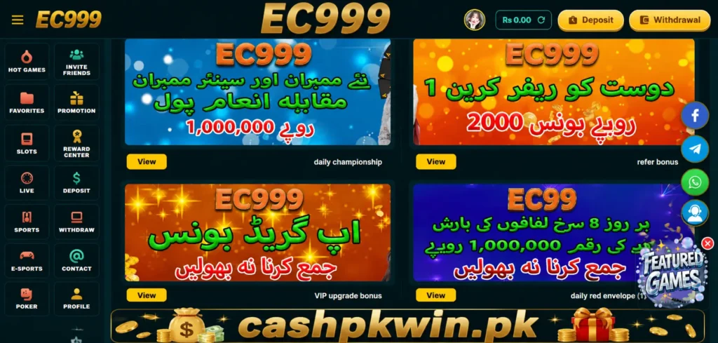 EC999 Download